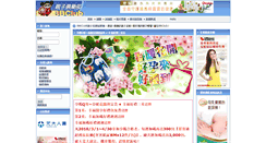 Desktop Screenshot of bbclub.com.tw