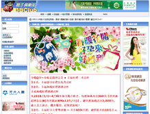 Tablet Screenshot of bbclub.com.tw